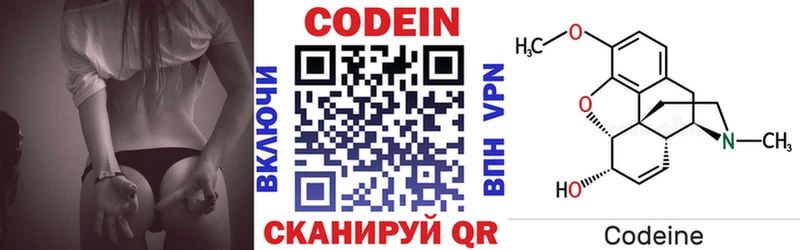 продажа наркотиков Чердынь hydra tor Codein Purple Drank