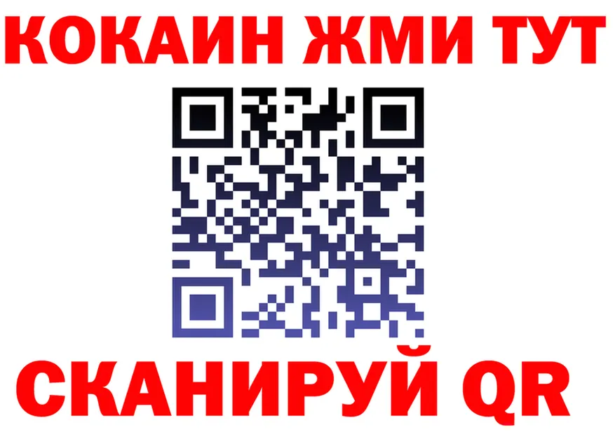 ГАШ Ice-O-Lator ссылка shop гидра Чердынь
