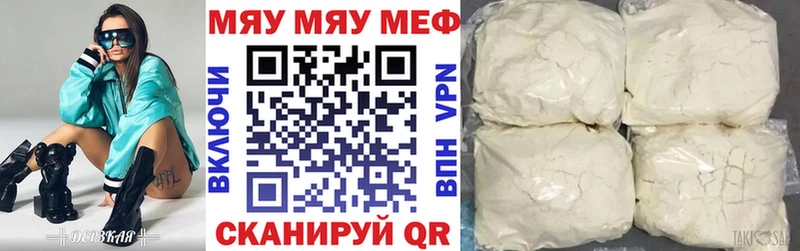 МЯУ-МЯУ мяу мяу  наркота  omg рабочий сайт  Чердынь 